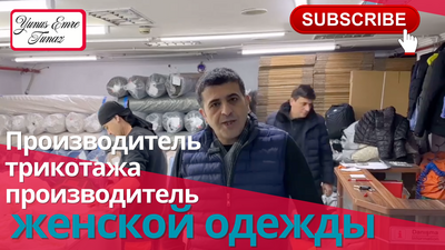 Производитель трикотажа - производитель женской одежды | Reel Tekstil
